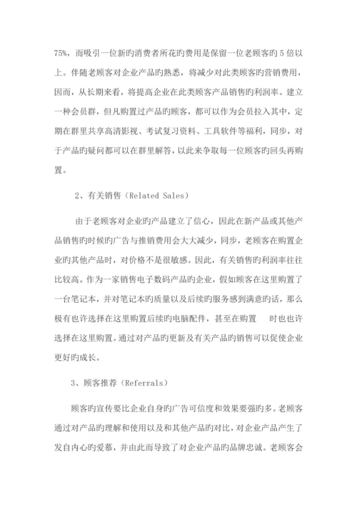 大学生创业项目计划书.docx