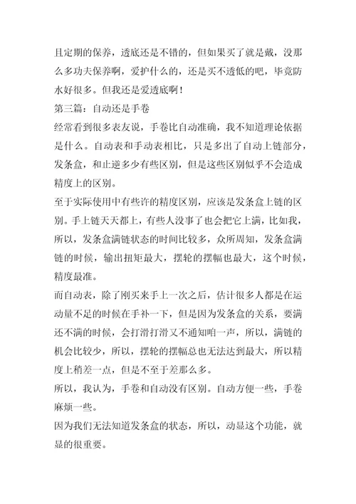 我的手表学习笔记