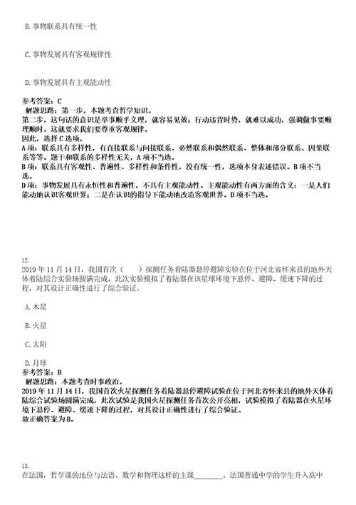 2022山东日照市东港区招聘急需紧缺专业人才拟聘用为事业单位人员考试押密卷含答案解析