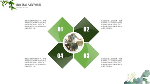 绿意旗袍美通用PPT模板
