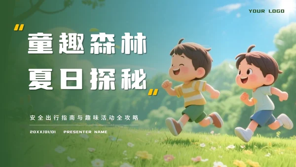 绿色卡通风夏令营森林探秘旅行攻略PPT模板