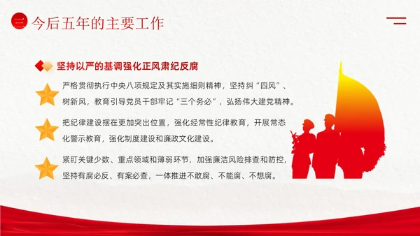 学习工会十八大报告精神PPT课件职代会