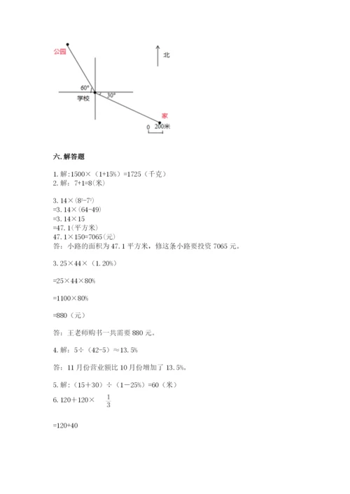 小学六年级上册数学期末测试卷（精选题）word版.docx