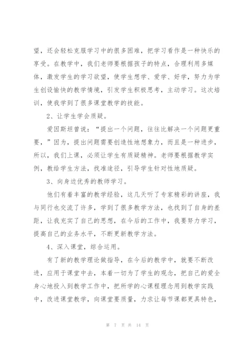 教师研修工作总结范文5篇.docx