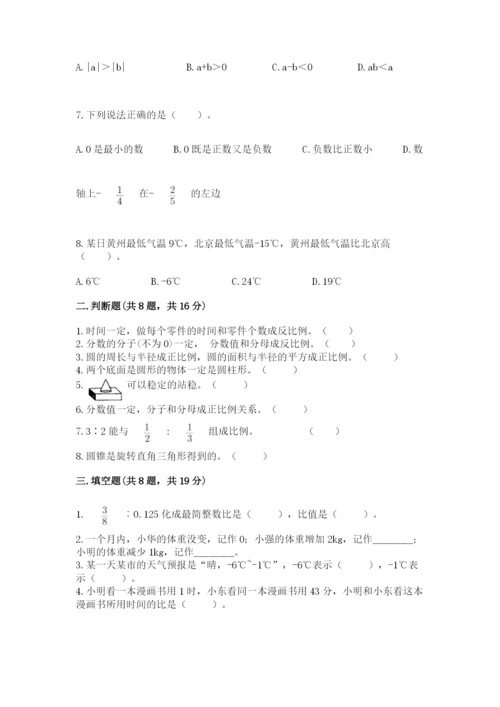 沪教版小学数学六年级下册期末检测试题及参考答案（满分必刷）.docx