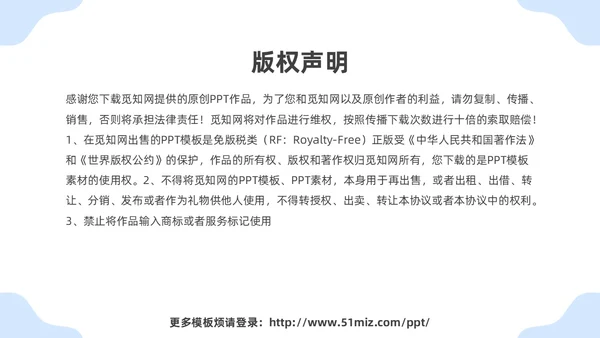 蓝色简约医疗器械护士护理记录单书写规范PPT模板