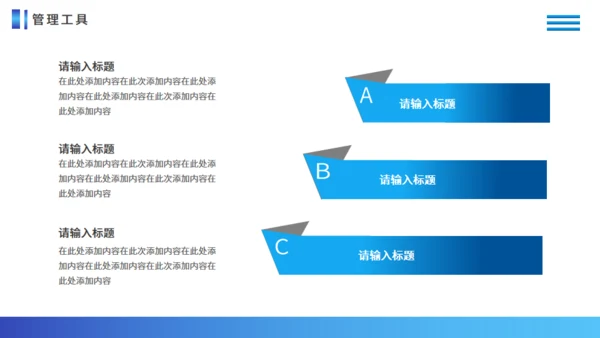 银行风险管控通用PPT模板