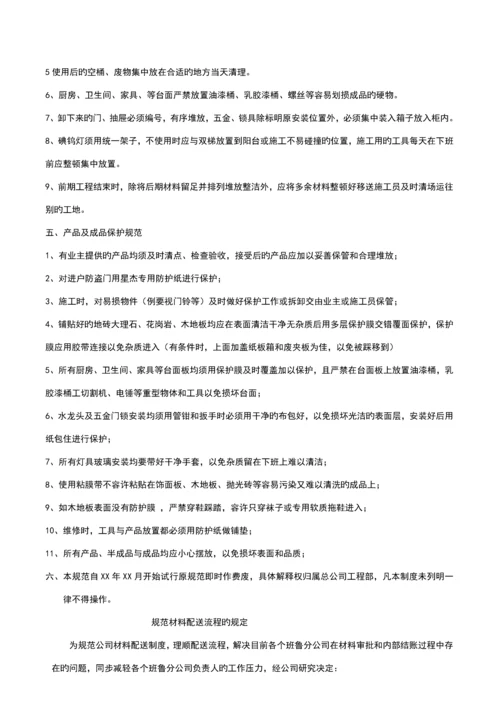 关键工程控制基础系统.docx