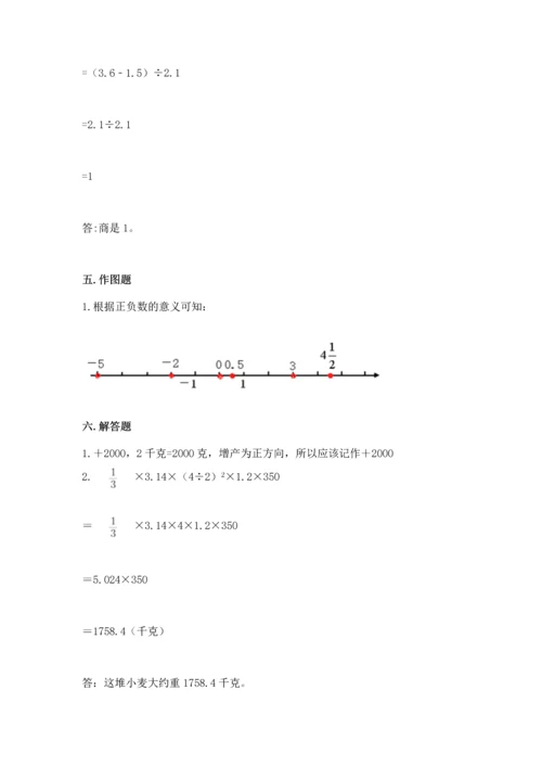 北师大版六年级下册数学期末测试卷（夺冠系列）.docx