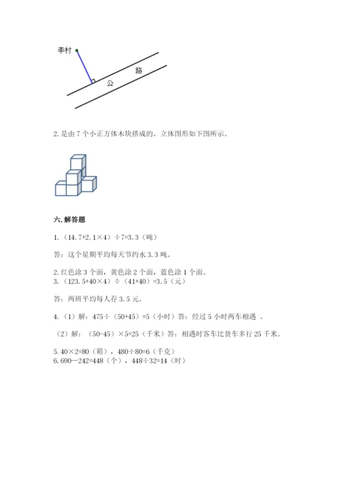 苏教版数学四年级上册期末卷及答案【名校卷】.docx