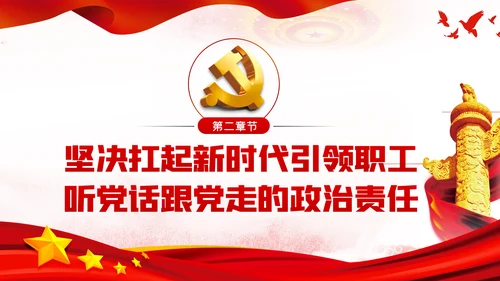 以三个坚持为引领学习《治国理政》第三卷