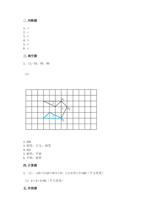 人教版五年级下册数学期末测试卷及参考答案（精练）.docx