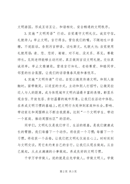 争做文明小市民倡议书[小编整理].docx