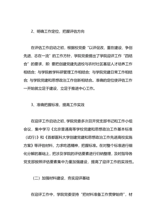 迎接新生工作总结.docx