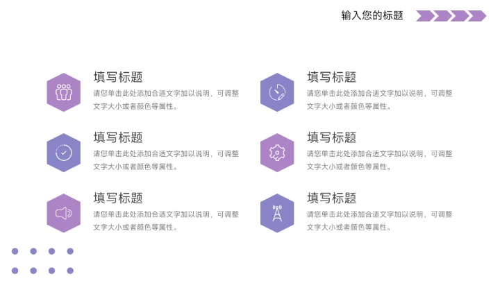 紫色杂志风图文个人工作汇报PPT模板