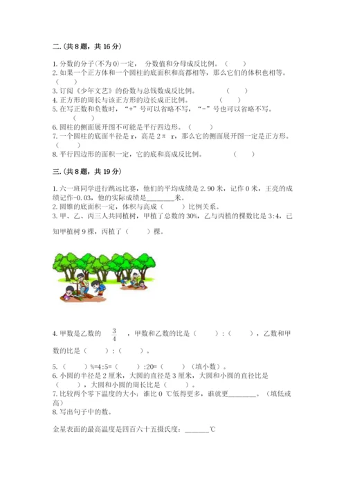 最新西师大版小升初数学模拟试卷带答案（突破训练）.docx