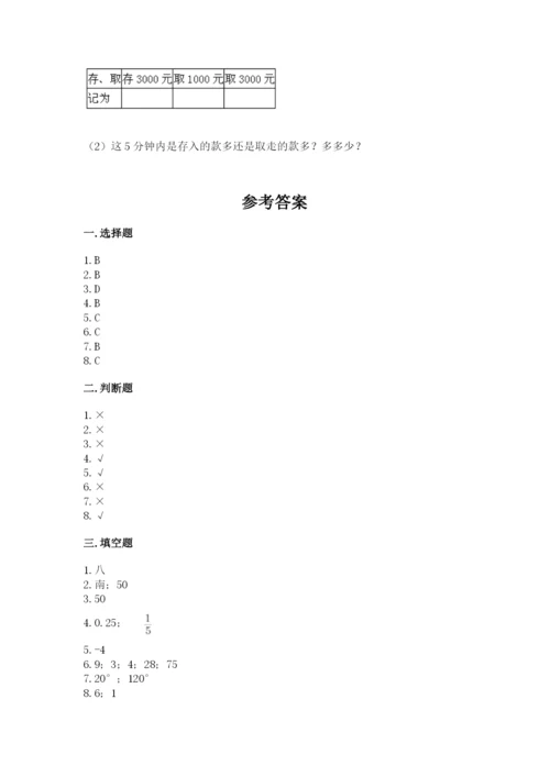 沪教版数学六年级下册期末检测试题含完整答案（考点梳理）.docx