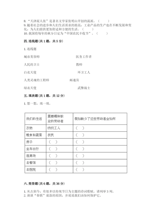 部编版道德与法治四年级下册期末测试卷有精品答案.docx