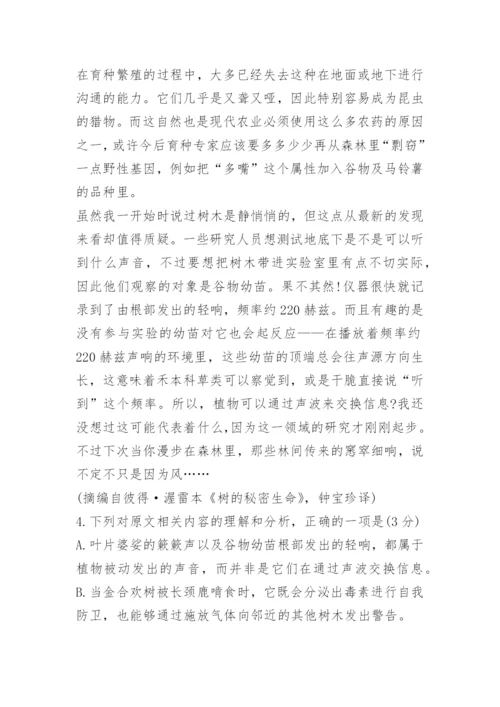 2023年全国甲卷语文高考题.docx