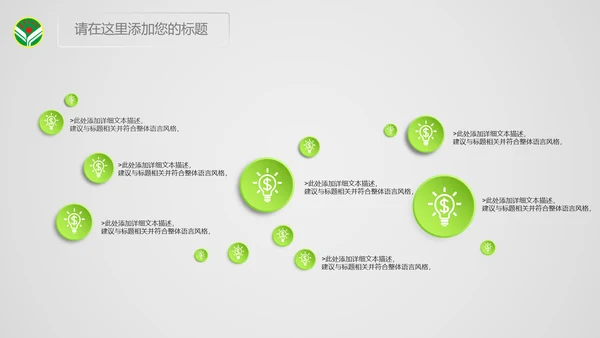 绿色共青团青年文明号总结PPT模板
