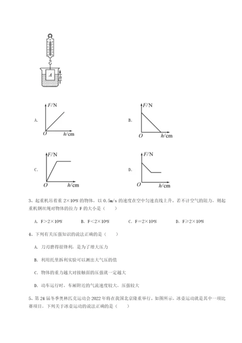 强化训练广东深圳市高级中学物理八年级下册期末考试专项测试试题（含解析）.docx