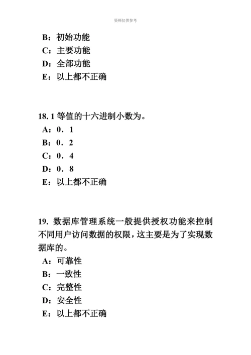 黑龙江银行招聘考试货币制度试题.docx