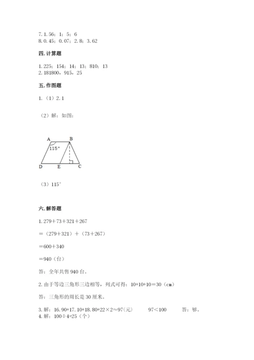 小学四年级下册数学期末测试卷精品（实用）.docx