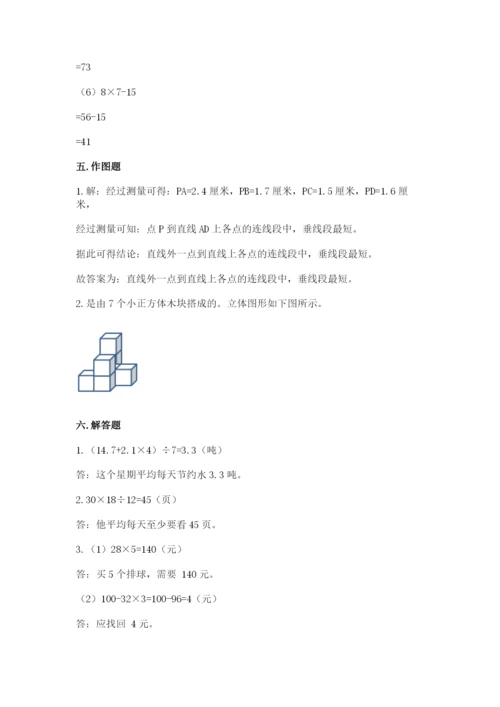 苏教版数学四年级上册期末卷精品（基础题）.docx