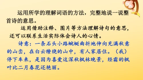 4 古诗三首  课件