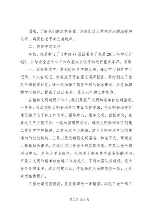 梅庄镇党务政务公开工作情况汇报 (4).docx