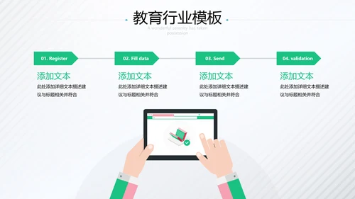 欧美风教育行业培训机构学校招生宣传PPT