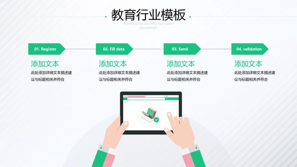 欧美风教育行业培训机构学校招生宣传PPT