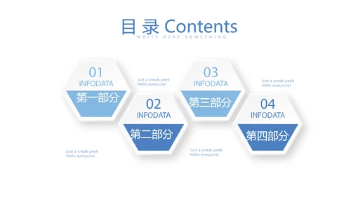 医生培训汇报动态PPT