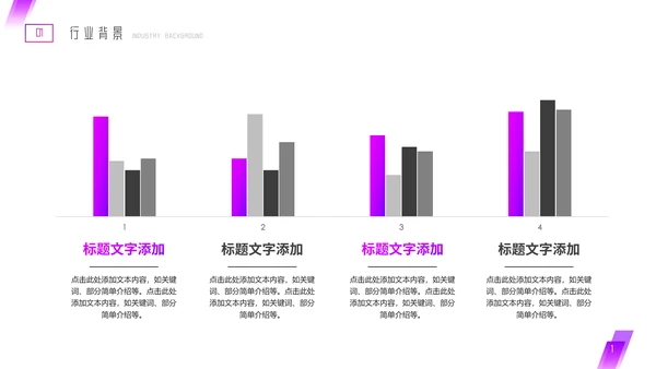 互联网网络智慧系统PPT模板