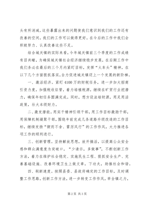 认真学习贯彻市第十三次党代会精神 (5).docx