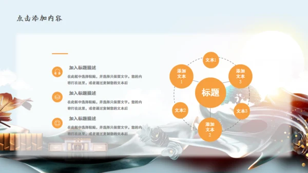 奢华的新中式园式豪宅国风庭院通用PPT模板