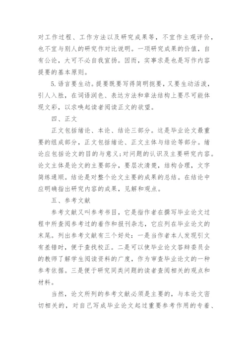 数学与生活的论文写法.docx