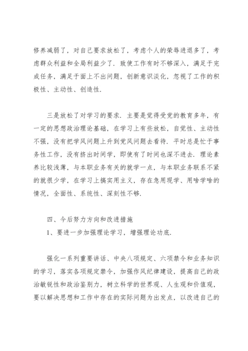 民主生活会总结3篇.docx