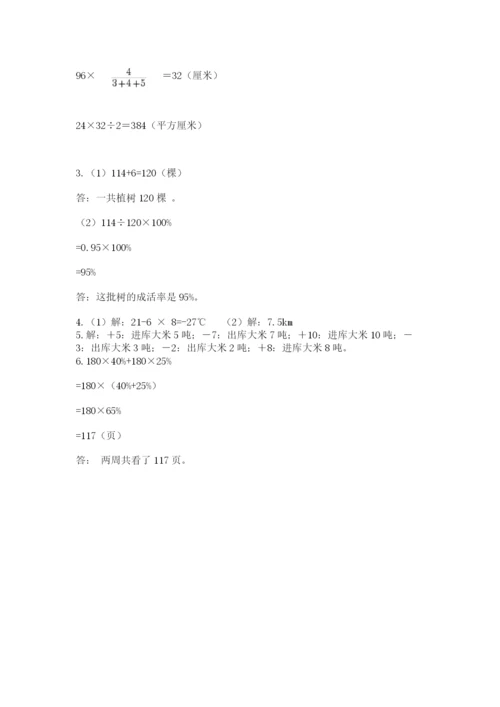 新疆小升初数学期末测试卷完整.docx