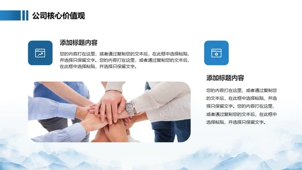 企业文化员工公司培训大气山脉通用PPT模板