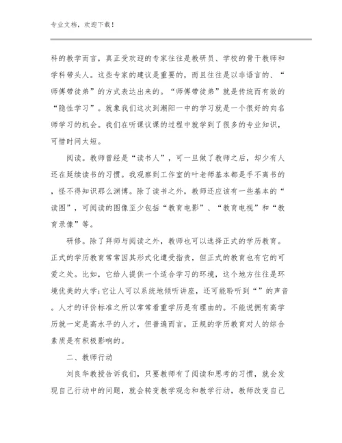 教师师德心得体会优选范文10篇合辑.docx