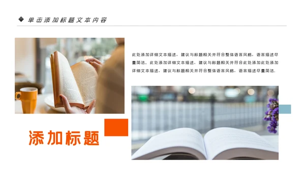 读书阅读公开课教育课件教师说课PPT模板