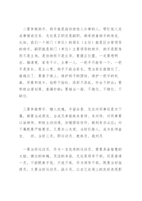 全区青年干部座谈会讲话发言材料.docx