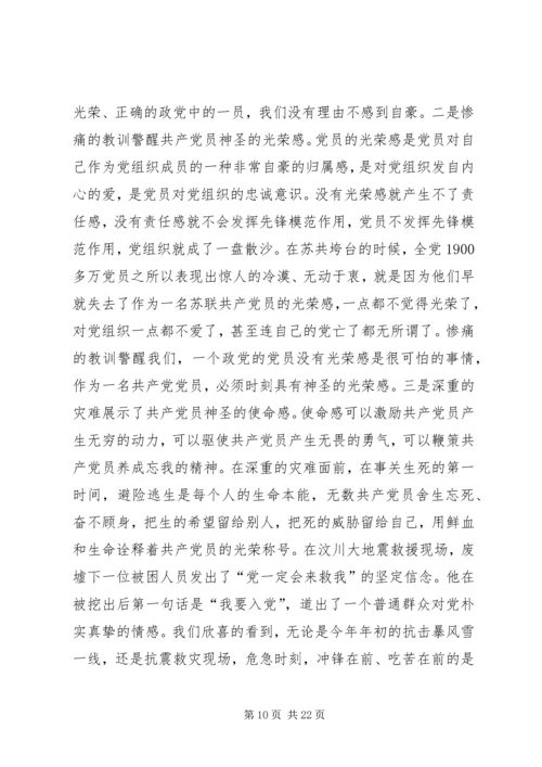 歌颂七一建党节.docx