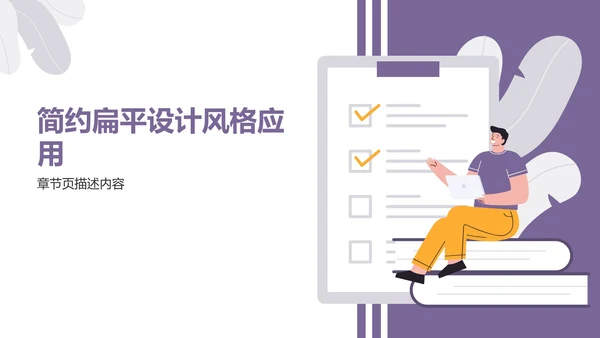 大学生社会实践作业报告PPT