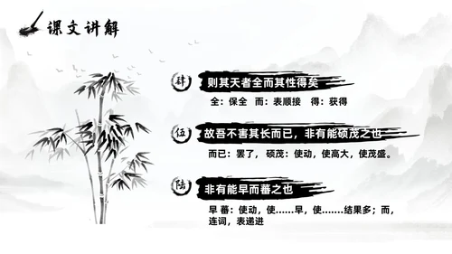 灰色淡水墨风种树郭橐驼传说课PPT模板高中语文PPT