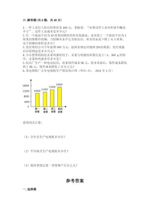 冀教版六年级下册期末真题卷附答案【名师推荐】.docx