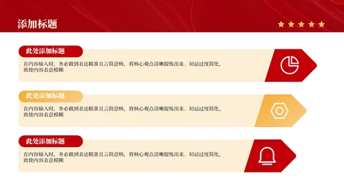 红色政务风年终述职PPT模板_政策宣传与群众教育工作成效述职报告PPT模板