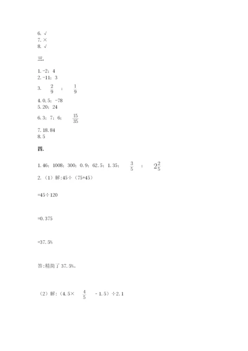 小学六年级数学毕业试题含答案（培优b卷）.docx