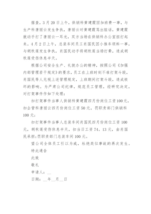 公司辞退员工通知函.docx